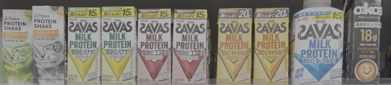 働くシニア必見！コンビニで買えるプロテインを比較してみた